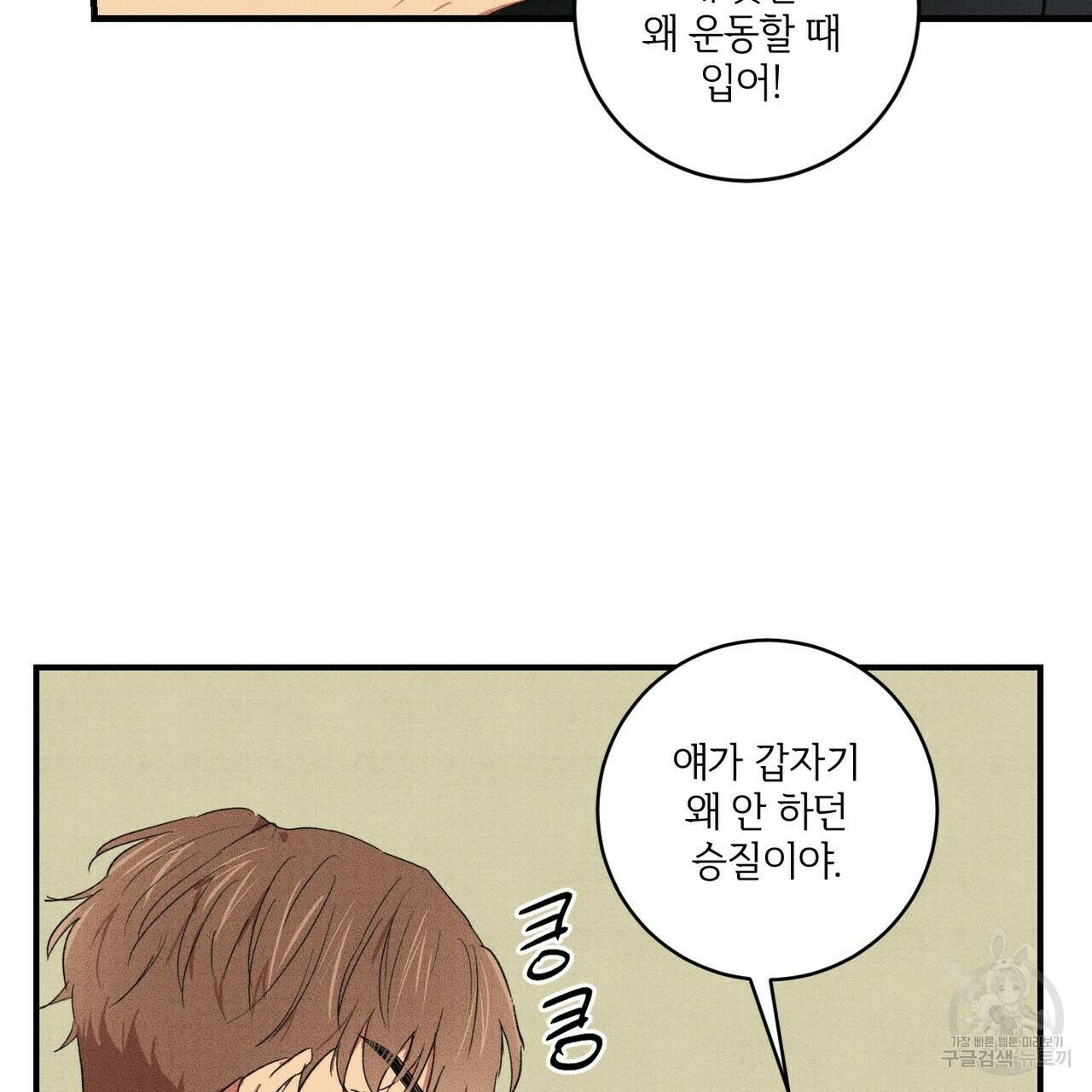 문학소년 14화 111