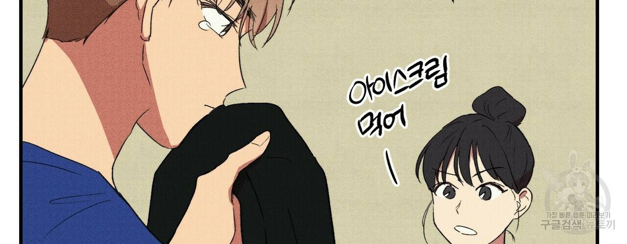 문학소년 14화 112
