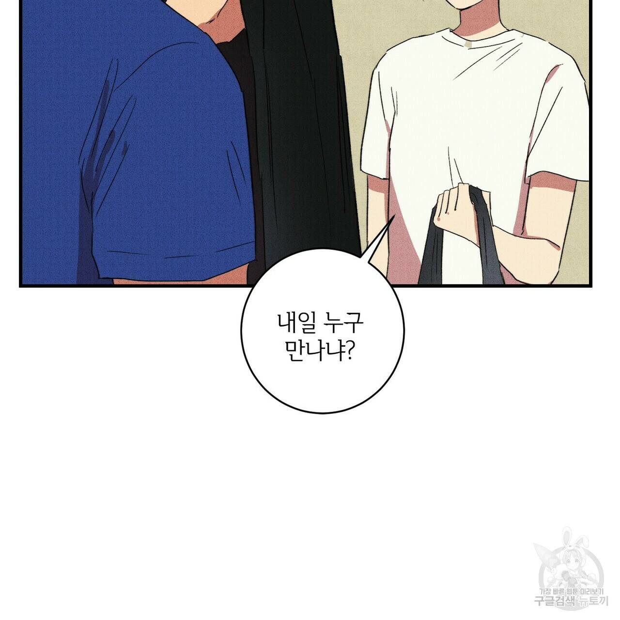 문학소년 14화 113