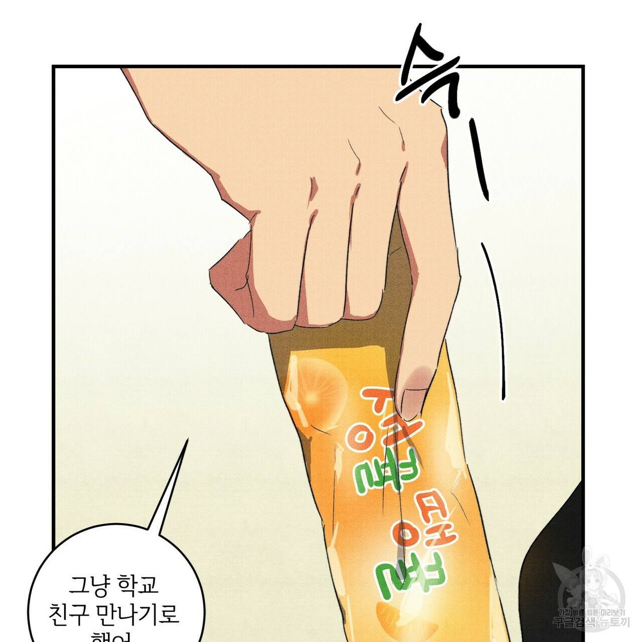 문학소년 14화 115