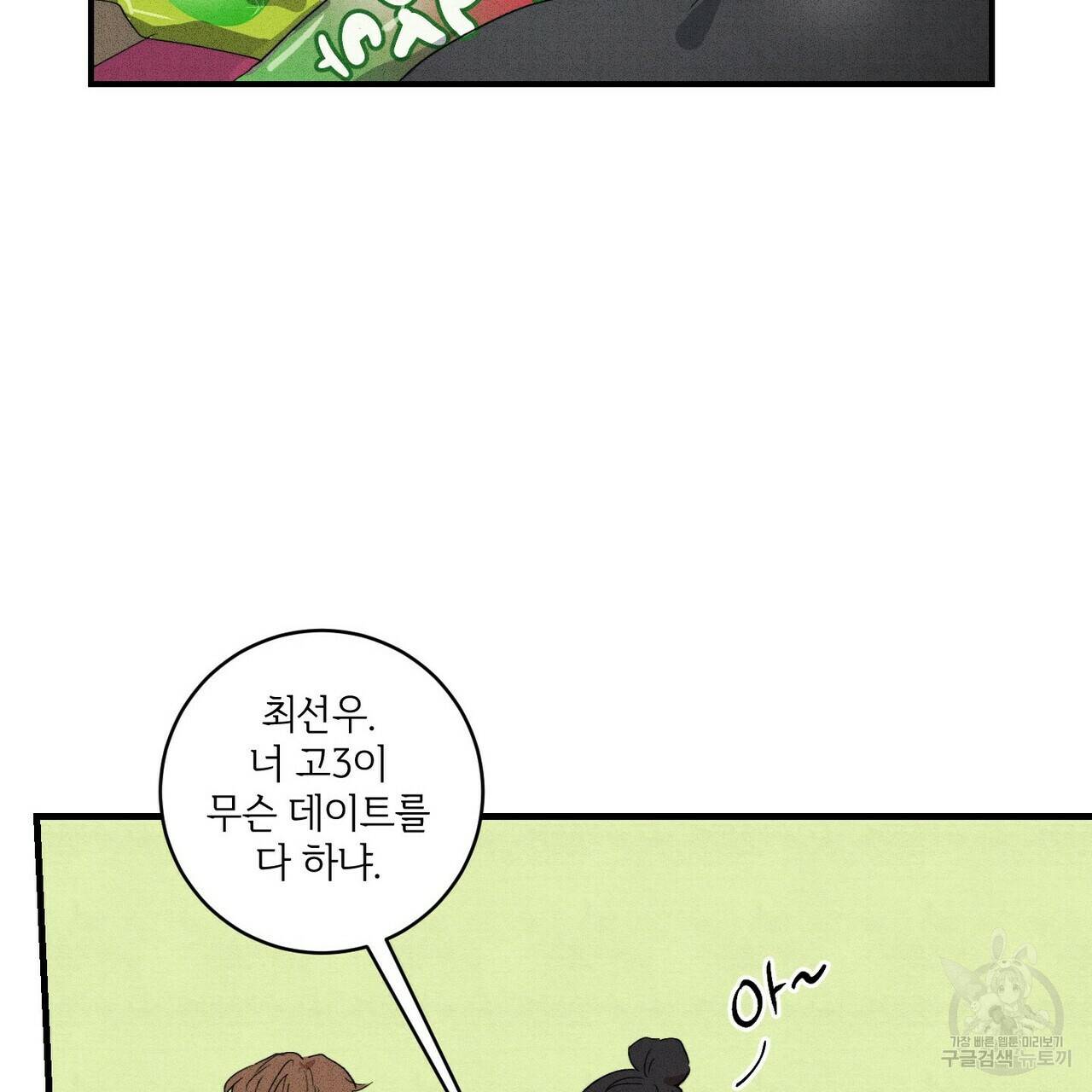 문학소년 14화 117
