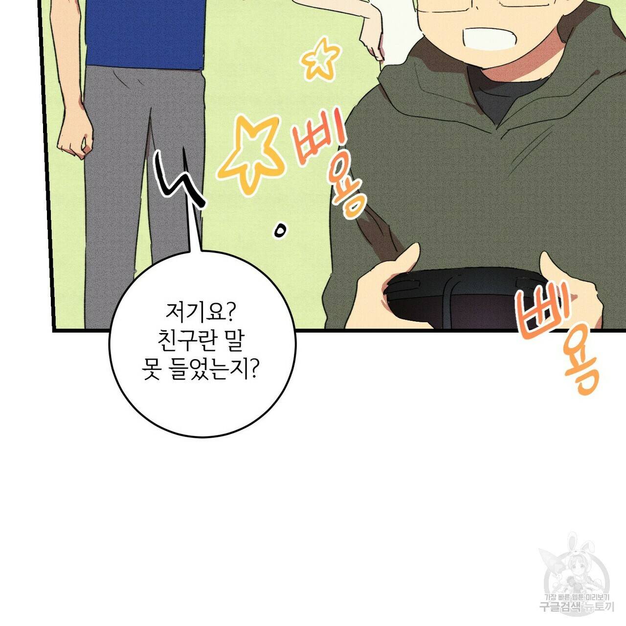 문학소년 14화 119