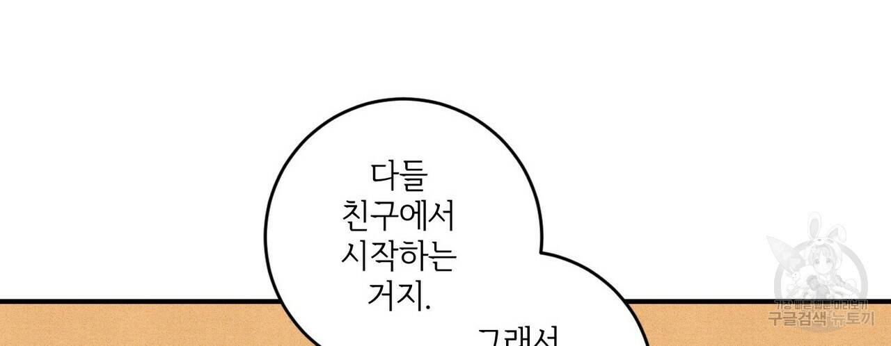 문학소년 14화 120