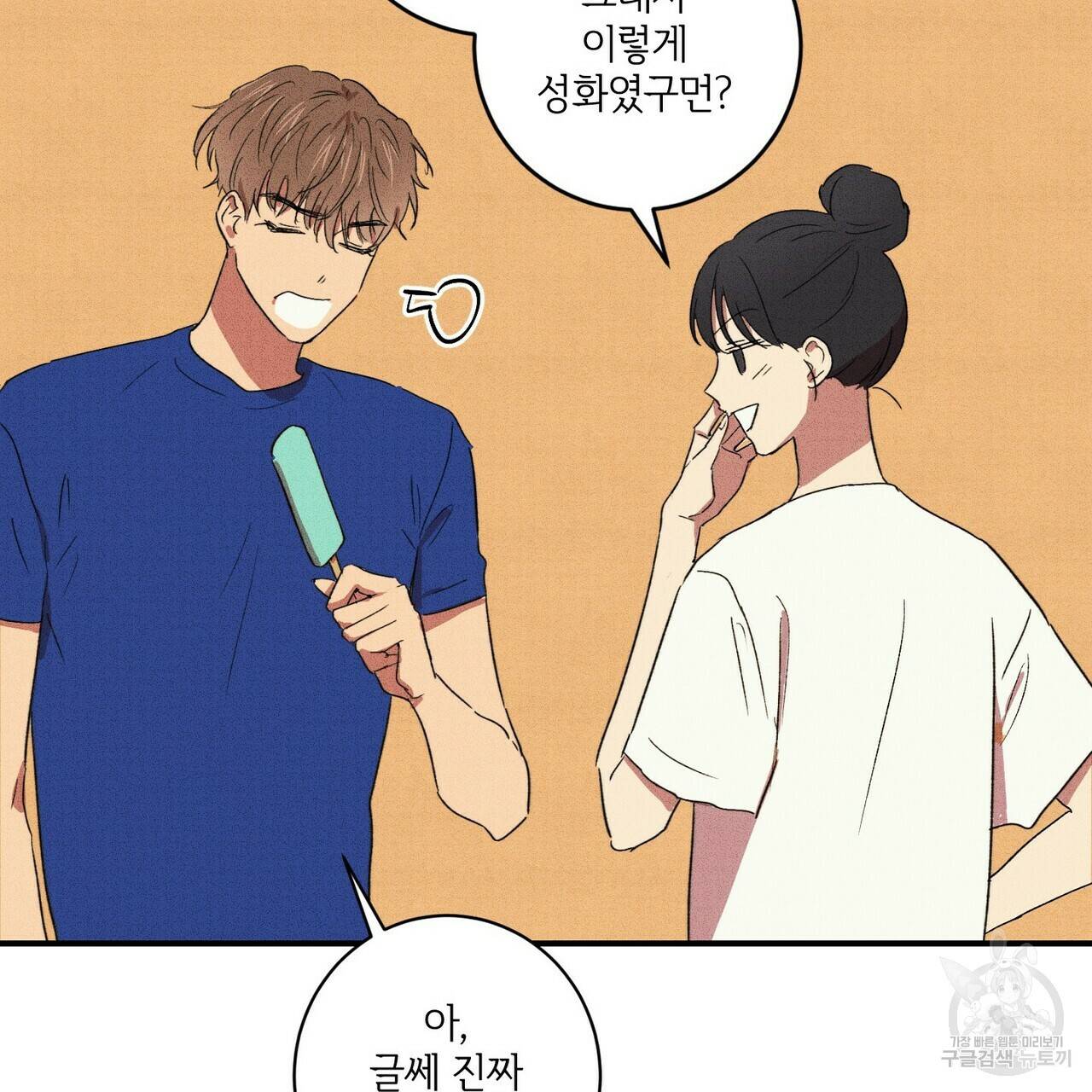 문학소년 14화 121