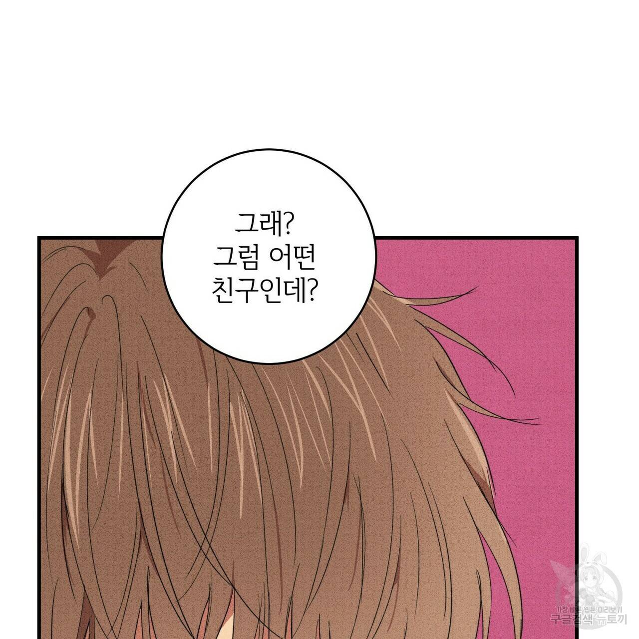 문학소년 14화 123