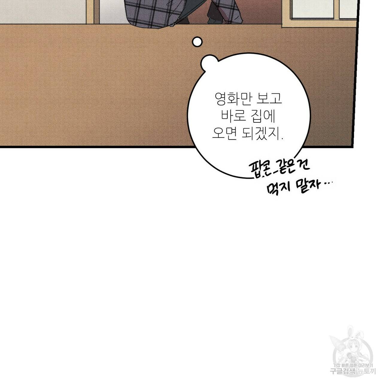 문학소년 14화 131