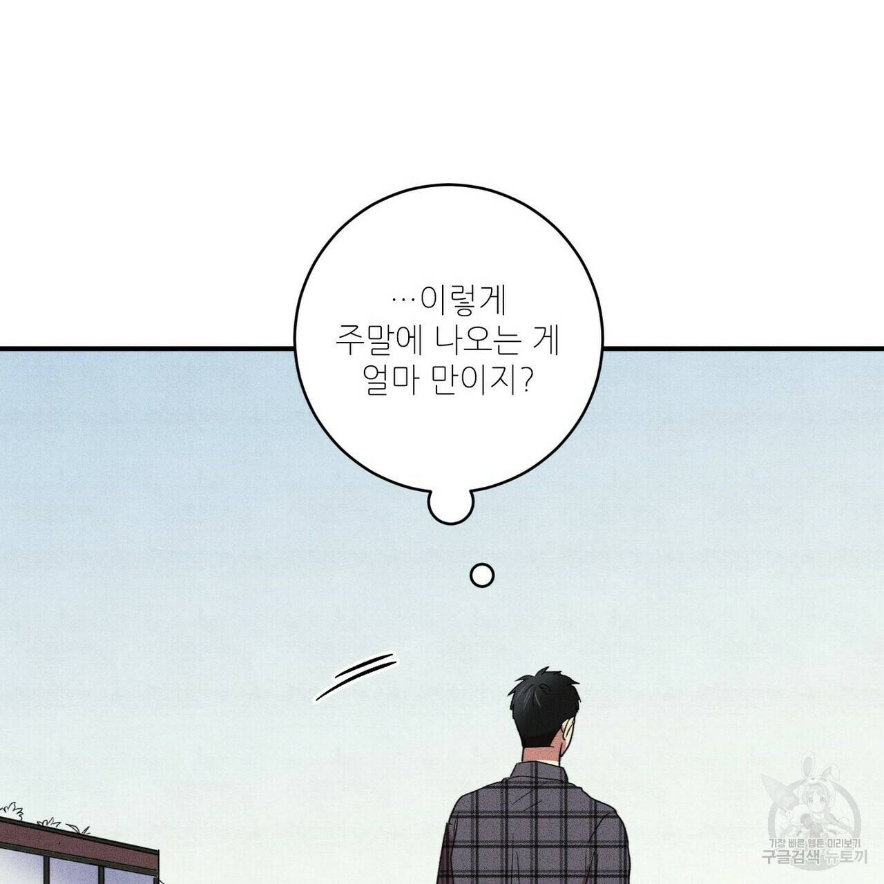 문학소년 14화 137