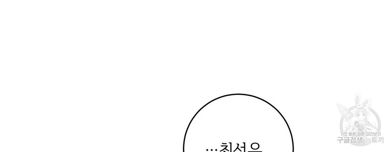 문학소년 14화 144