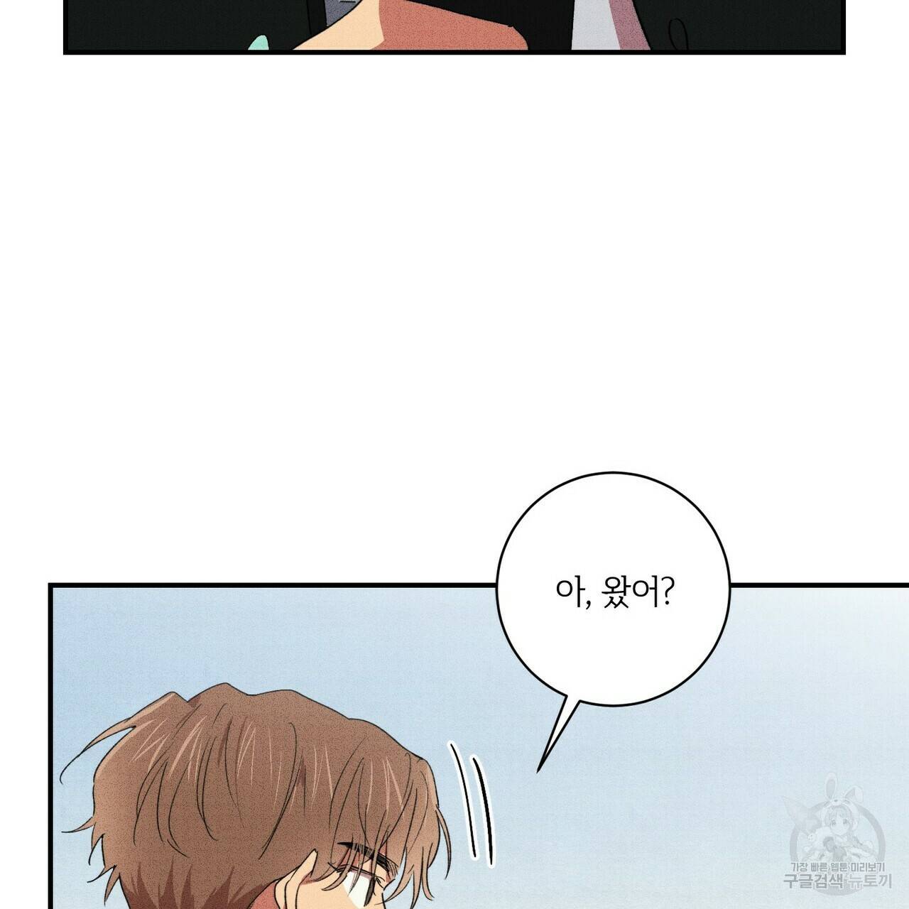 문학소년 14화 147