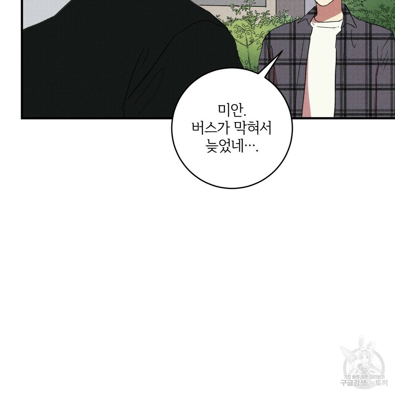 문학소년 14화 149