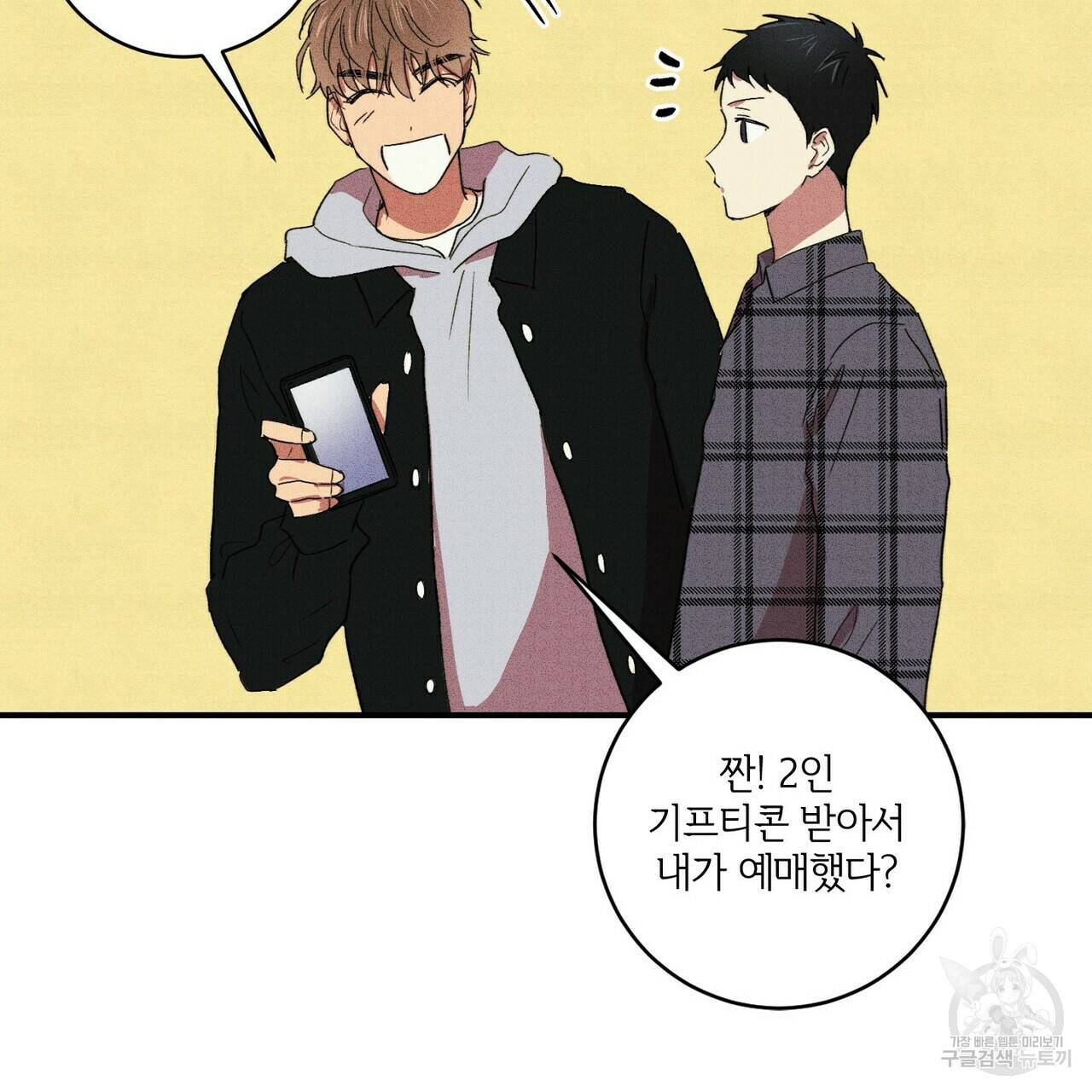 문학소년 14화 151