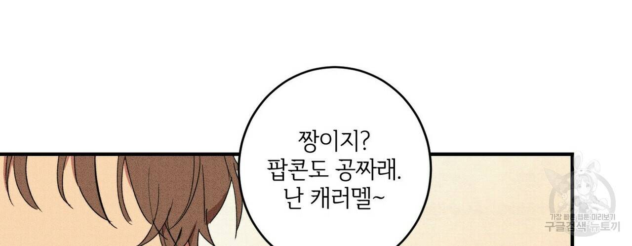 문학소년 14화 152