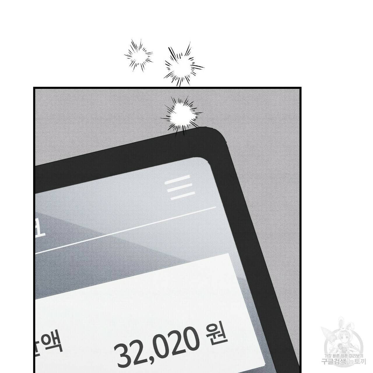 문학소년 14화 159