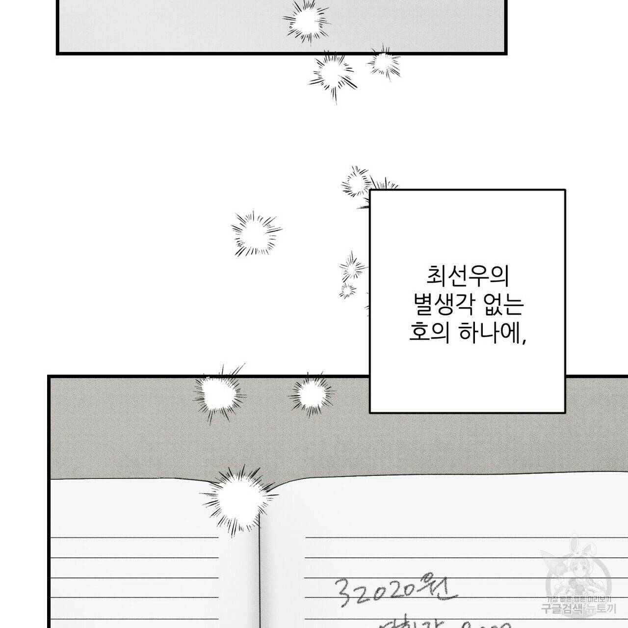 문학소년 14화 161