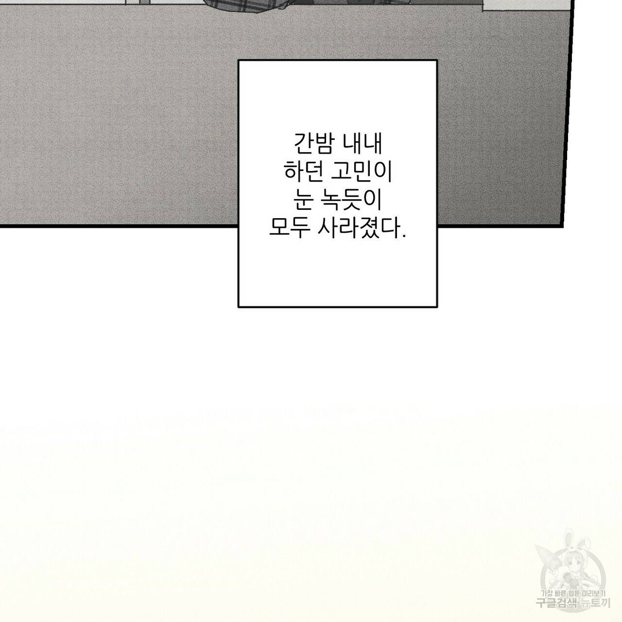 문학소년 14화 165