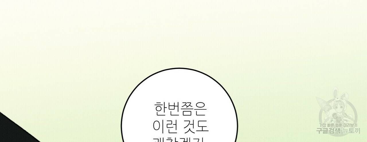 문학소년 14화 166