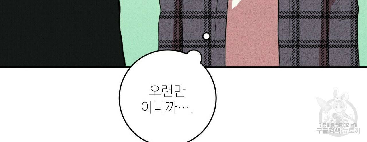 문학소년 14화 168