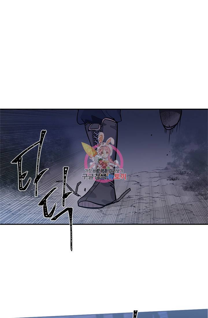 집으로 돌려보내 주세요 2화 1