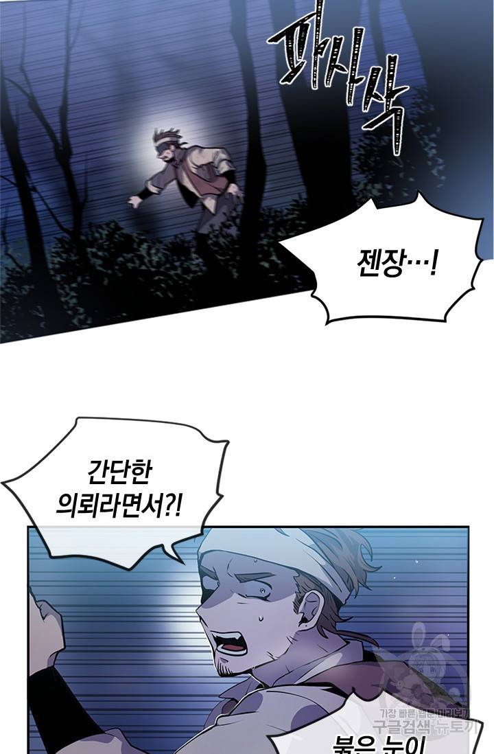 집으로 돌려보내 주세요 2화 2