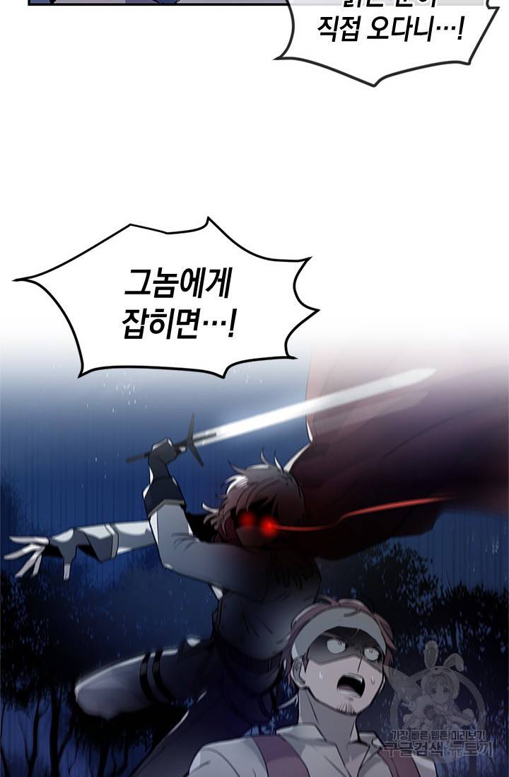 집으로 돌려보내 주세요 2화 3