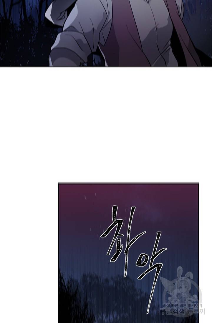 집으로 돌려보내 주세요 2화 4