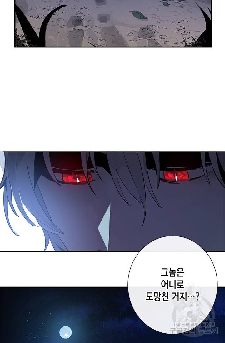 집으로 돌려보내 주세요 2화 7