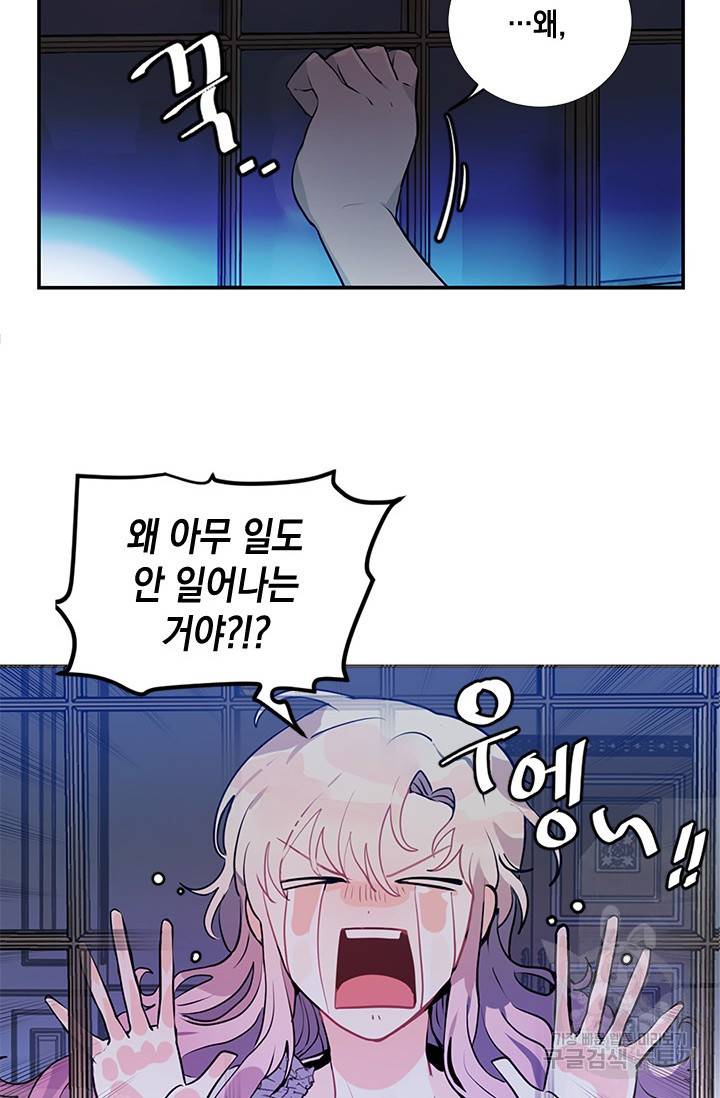 집으로 돌려보내 주세요 2화 12