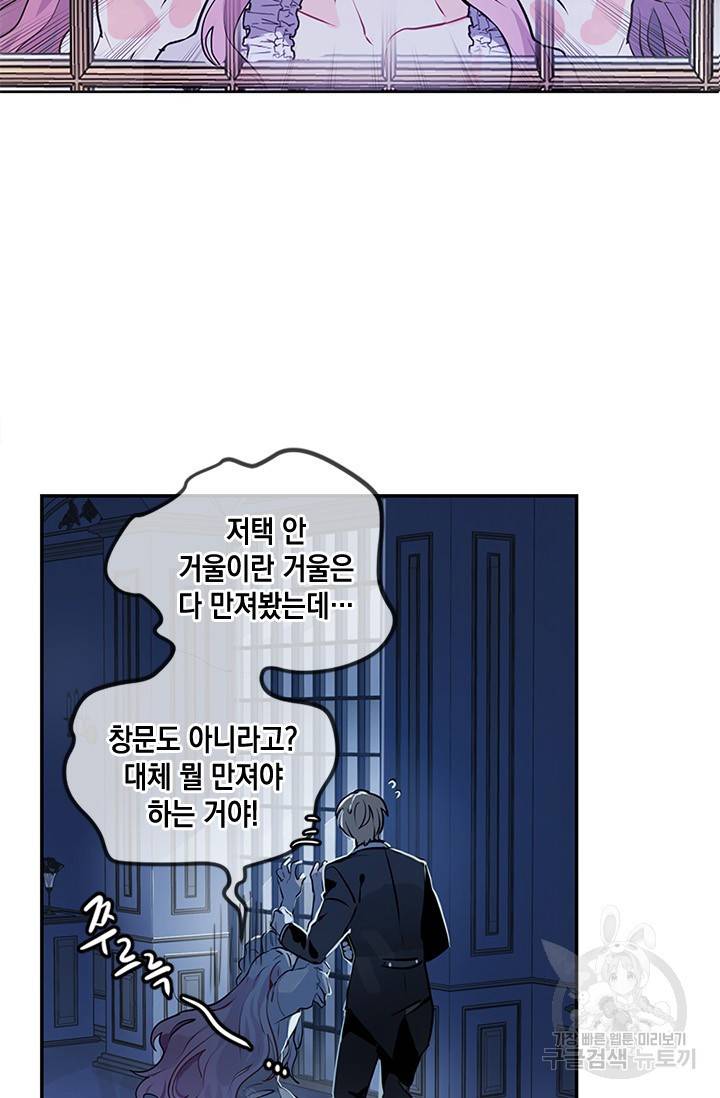 집으로 돌려보내 주세요 2화 13