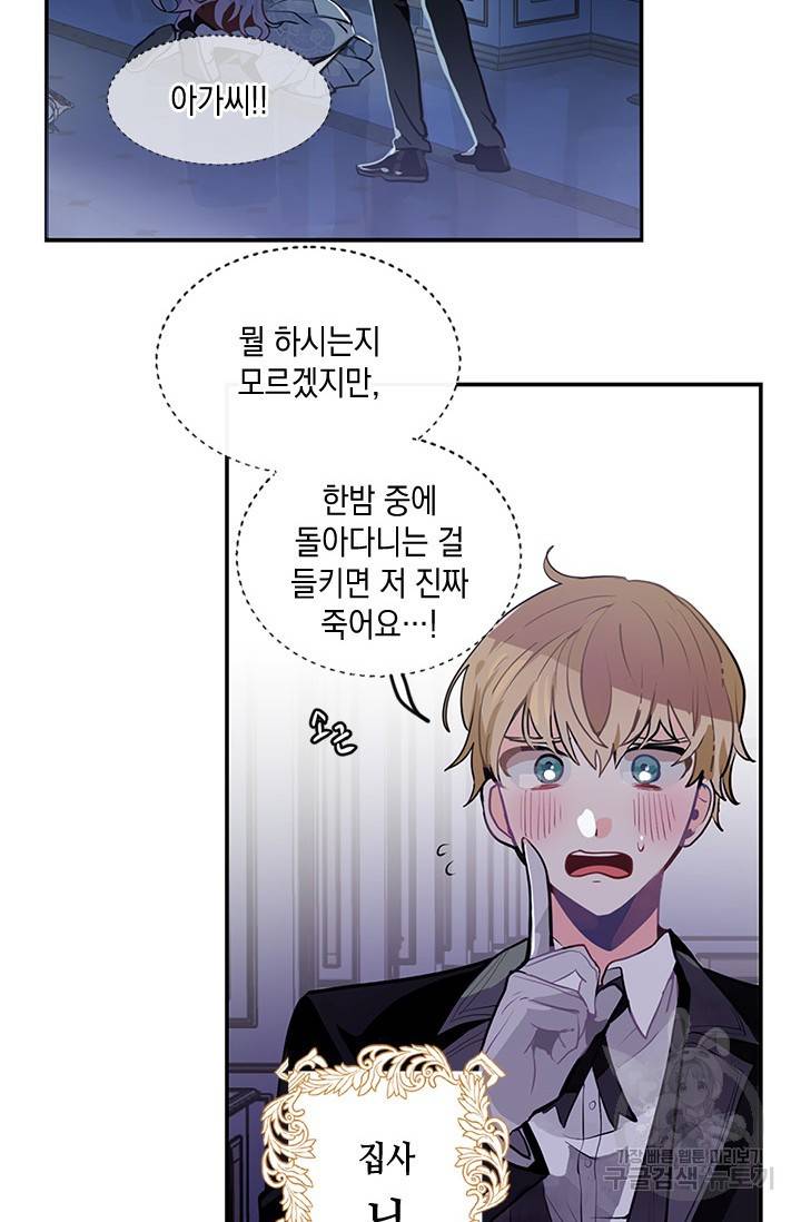 집으로 돌려보내 주세요 2화 14