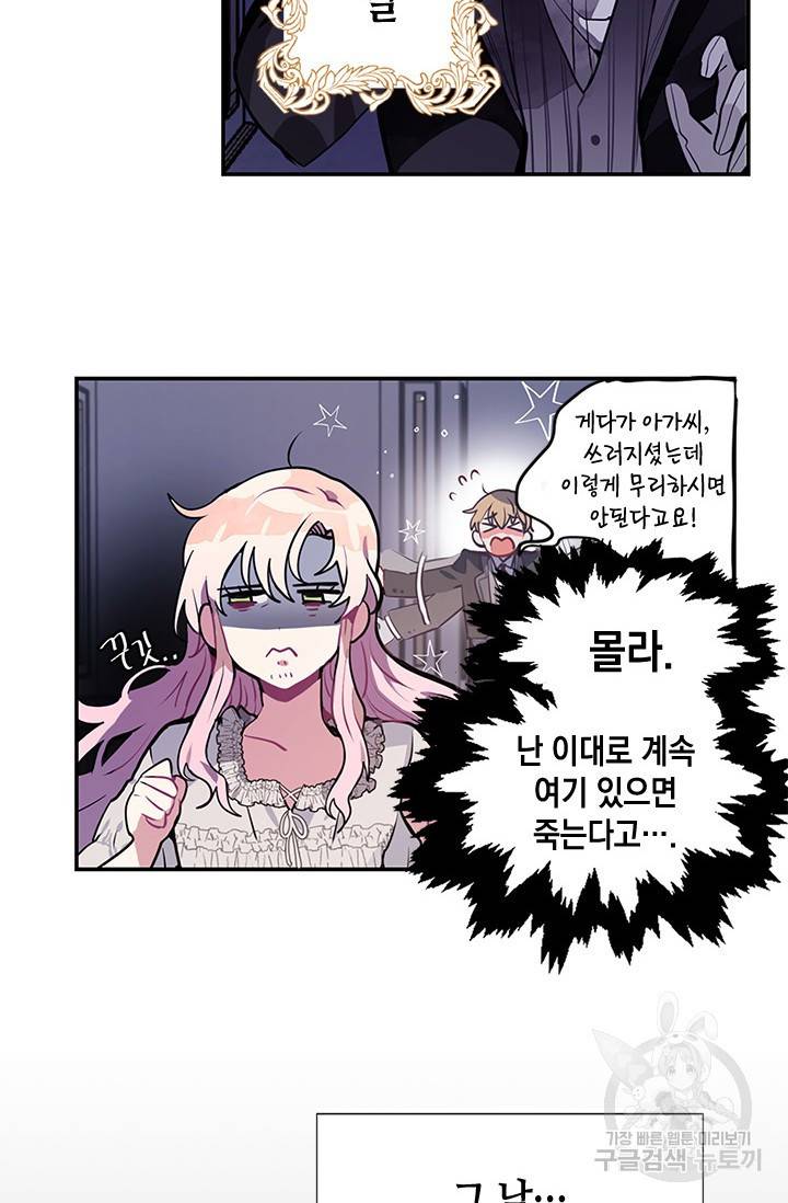 집으로 돌려보내 주세요 2화 15