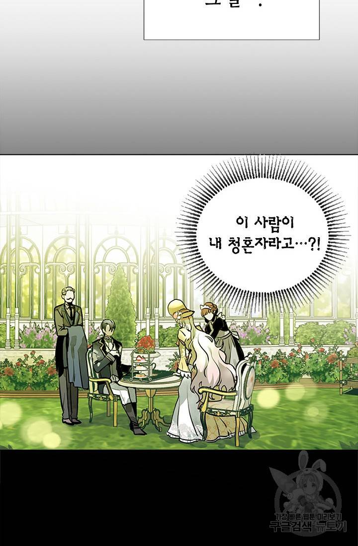 집으로 돌려보내 주세요 2화 16