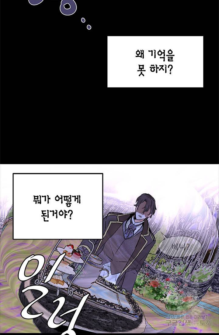 집으로 돌려보내 주세요 2화 19