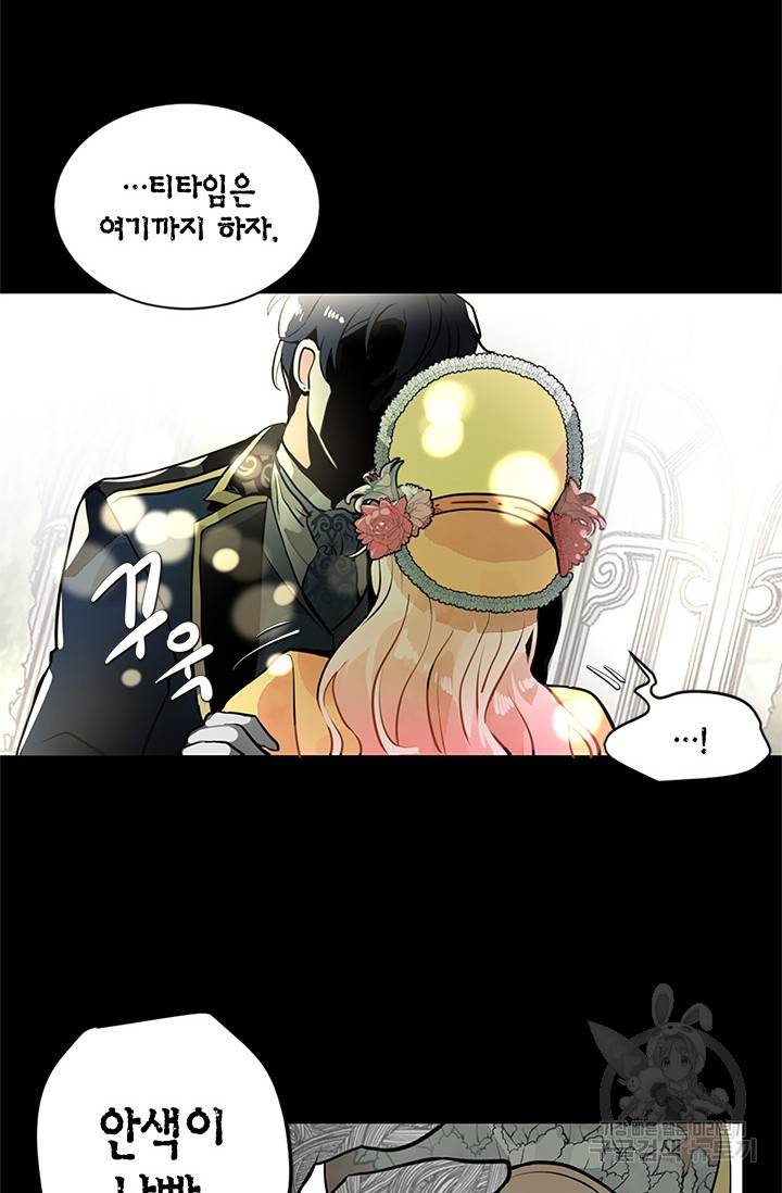 집으로 돌려보내 주세요 2화 22