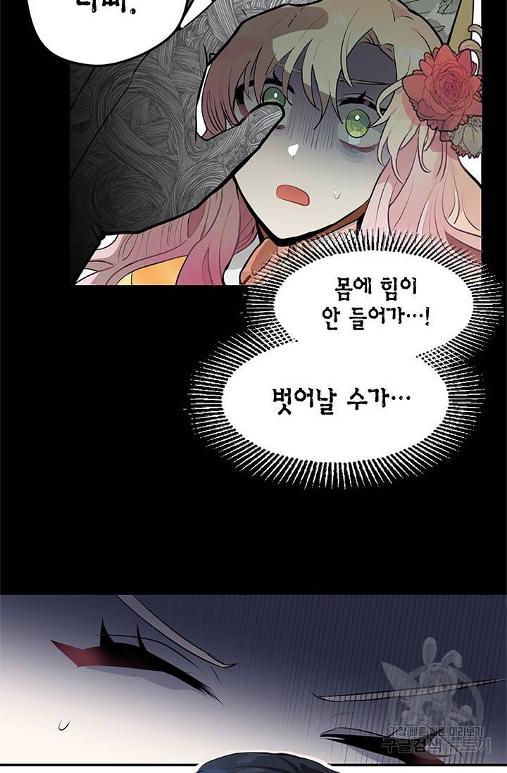 집으로 돌려보내 주세요 2화 23