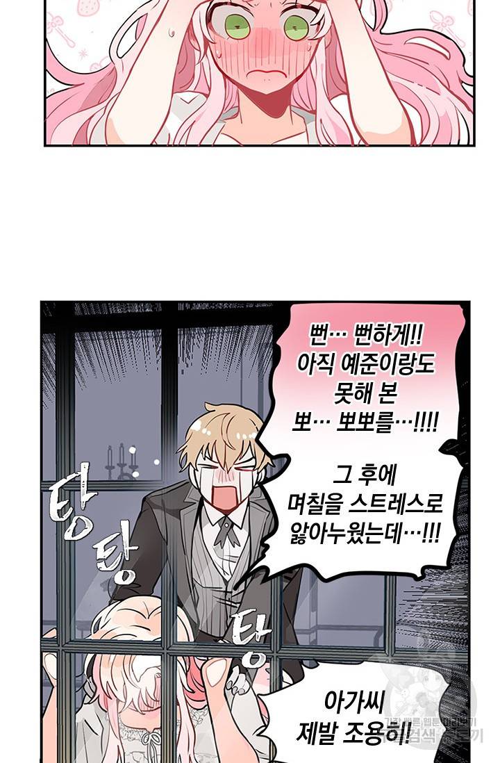 집으로 돌려보내 주세요 2화 27