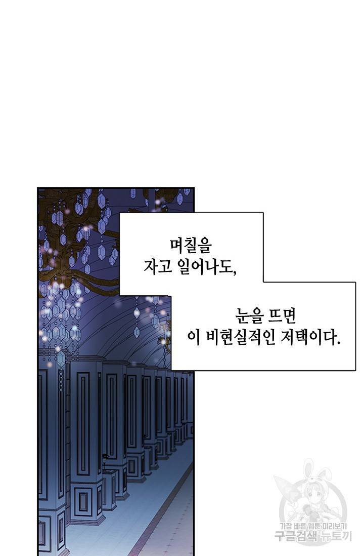 집으로 돌려보내 주세요 2화 29