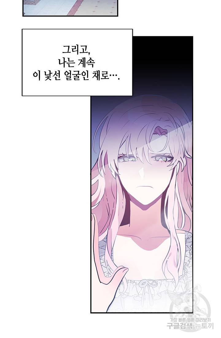 집으로 돌려보내 주세요 2화 30