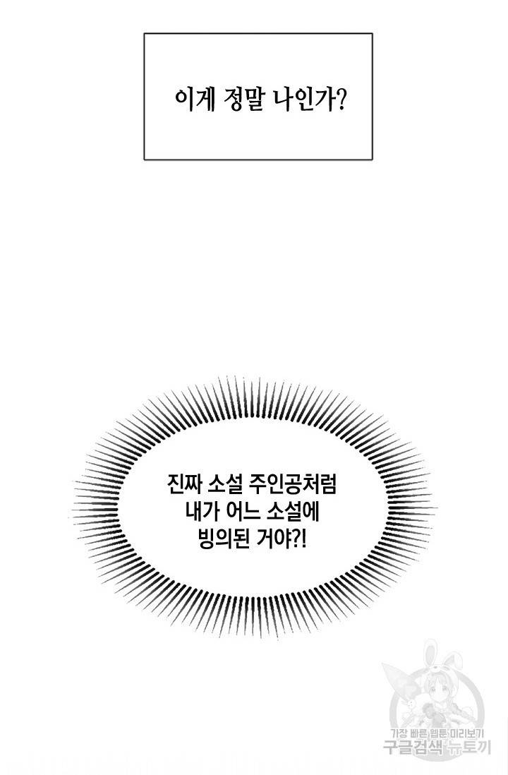 집으로 돌려보내 주세요 2화 31