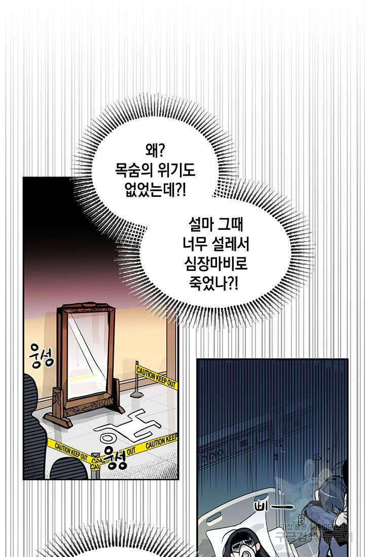 집으로 돌려보내 주세요 2화 32