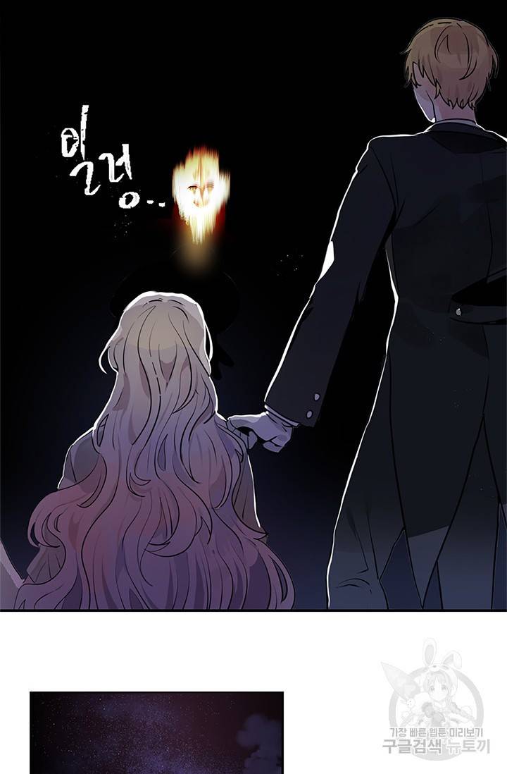 집으로 돌려보내 주세요 2화 37