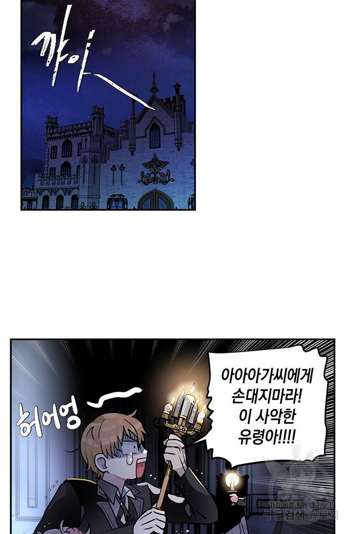 집으로 돌려보내 주세요 2화 38