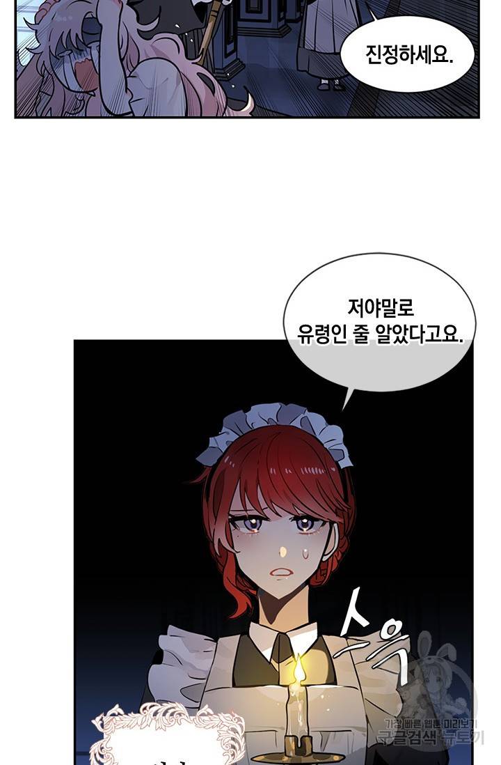 집으로 돌려보내 주세요 2화 39