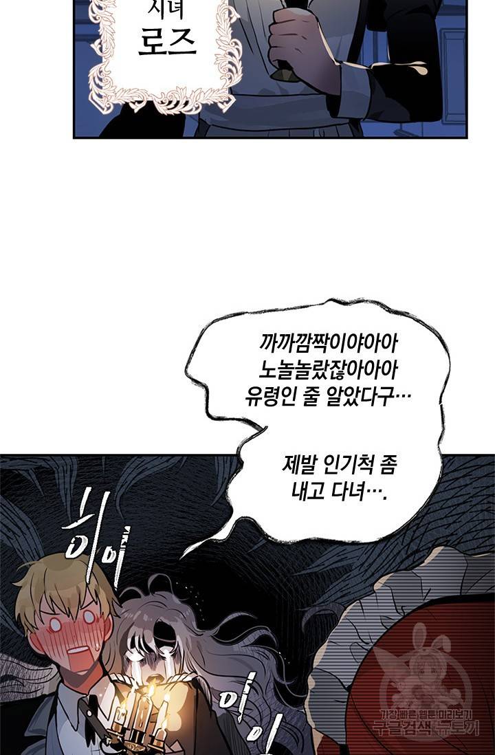 집으로 돌려보내 주세요 2화 40