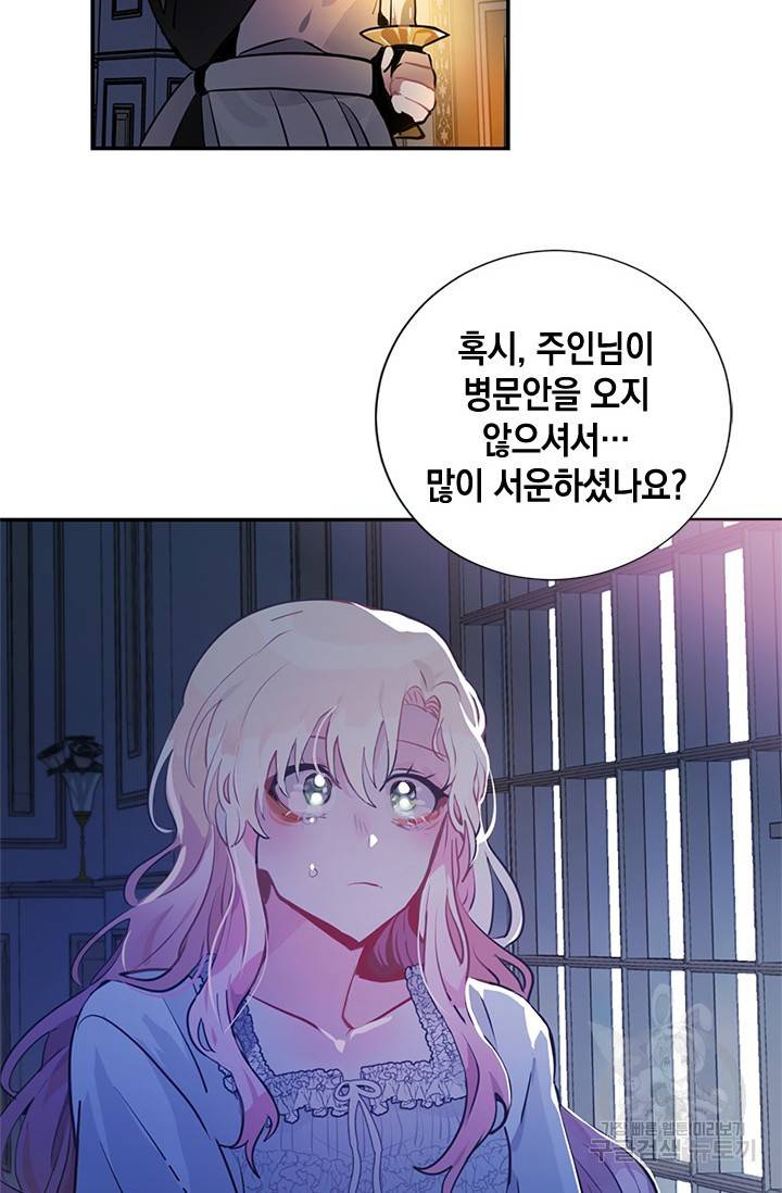 집으로 돌려보내 주세요 2화 42