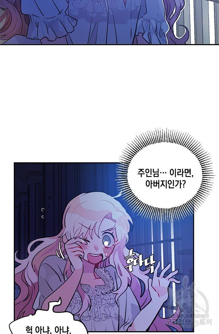 집으로 돌려보내 주세요 2화 43