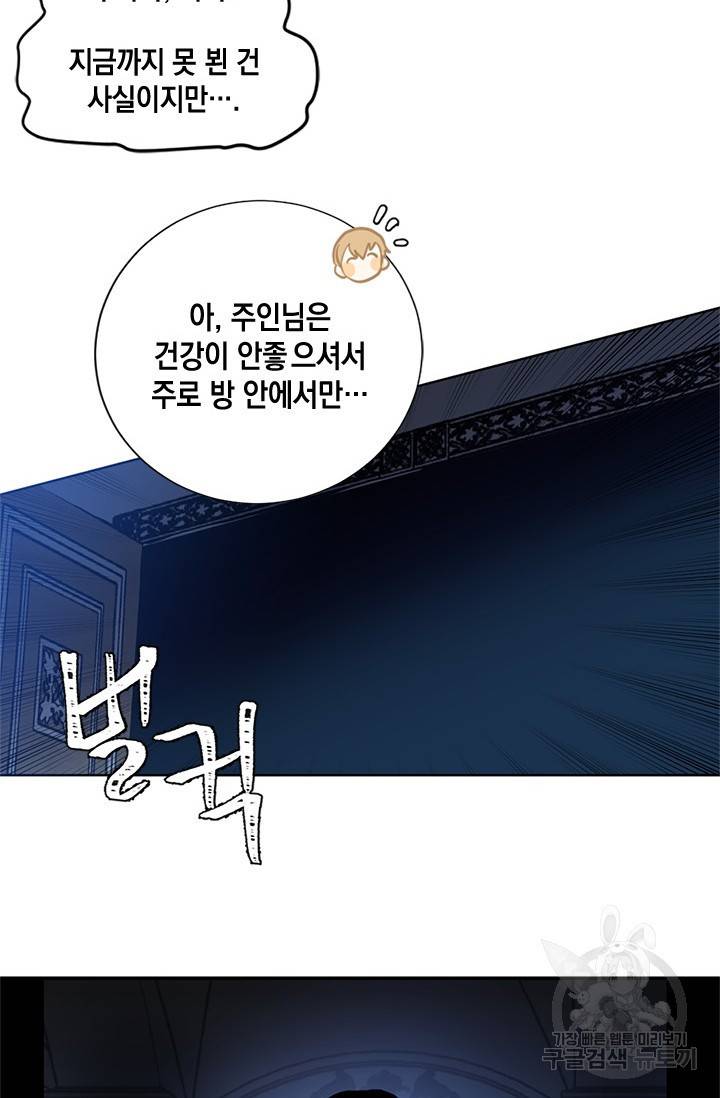 집으로 돌려보내 주세요 2화 44