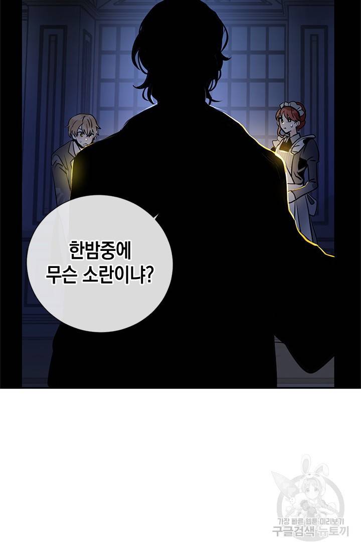 집으로 돌려보내 주세요 2화 45