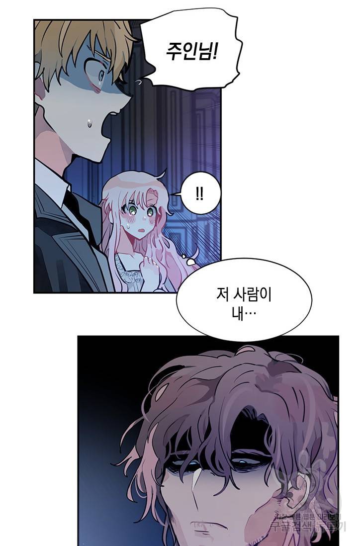 집으로 돌려보내 주세요 2화 46