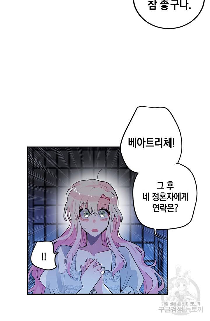 집으로 돌려보내 주세요 2화 48