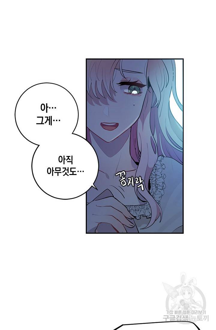 집으로 돌려보내 주세요 2화 49